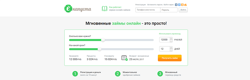 еКапуста в Волосово