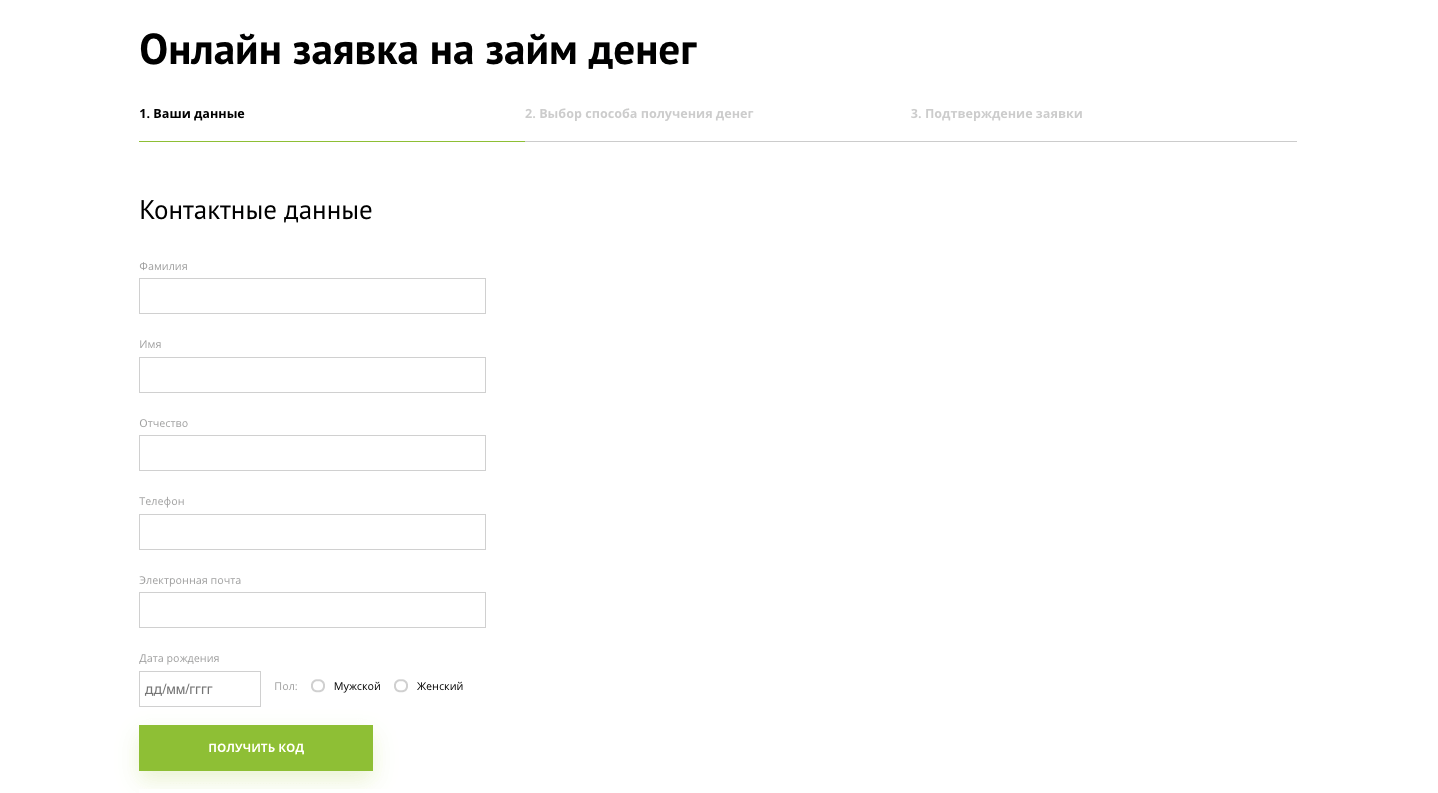 Как получить деньги в Кредит Плюс в Волосово