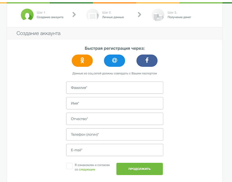 Оформлние заявки в Займере в Волосово